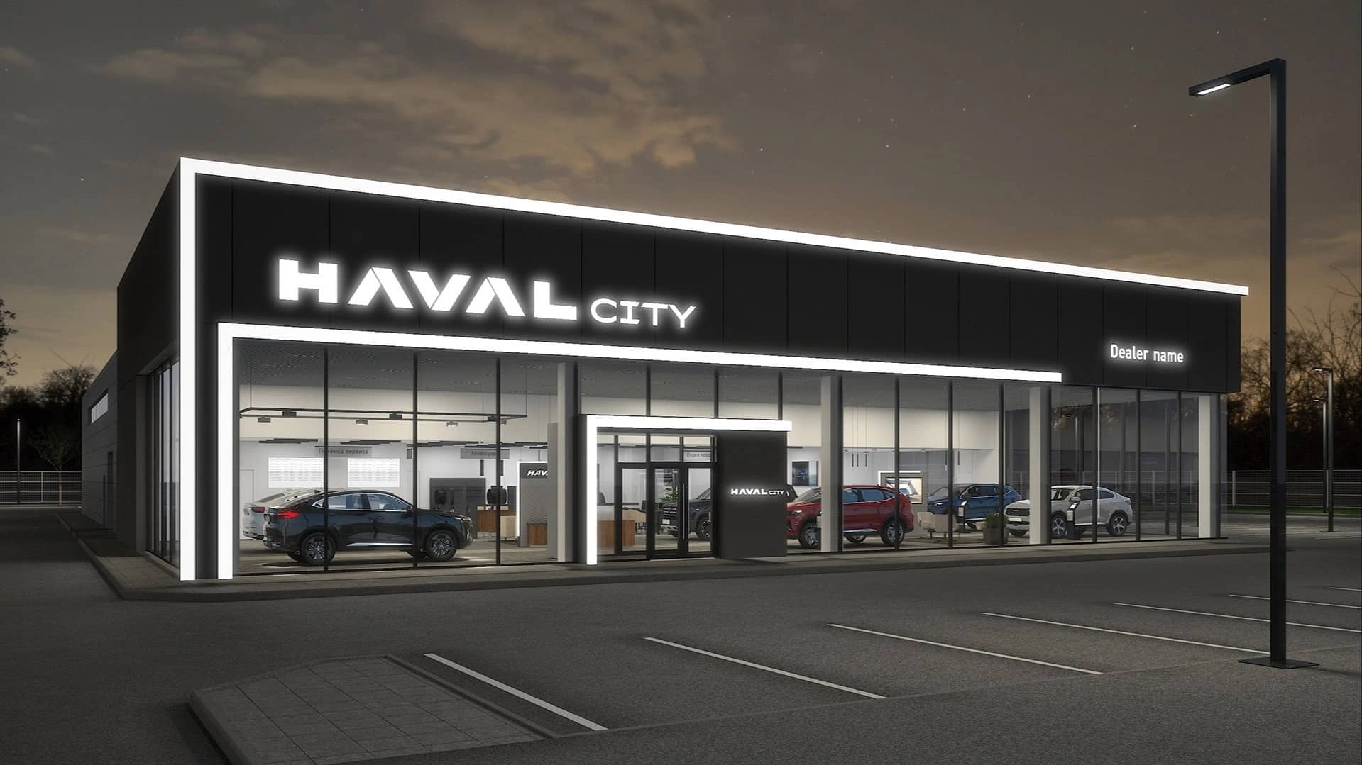 <h1>Стать дилером HAVAL CITY!</h1>